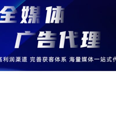 创业的项目,互联网广告代理,个人创业的项目代理?